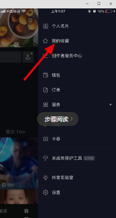 抖音合集在哪里可以看到?抖音合集怎么创建?