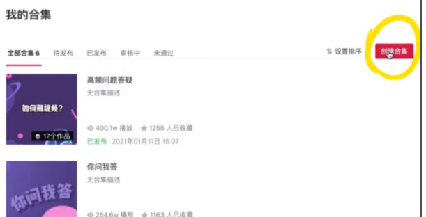 抖音合集在哪里可以看到?抖音合集怎么创建?