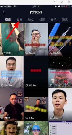 抖音合集在哪里可以看到?抖音合集怎么创建?