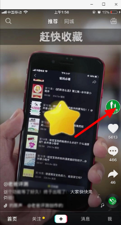 抖音合集在哪里可以看到?抖音合集怎么创建?