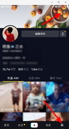 抖音合集在哪里可以看到?抖音合集怎么创建?