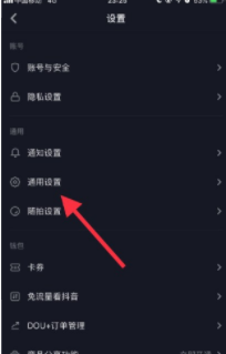 抖音合集在哪里可以看到?抖音合集怎么创建?