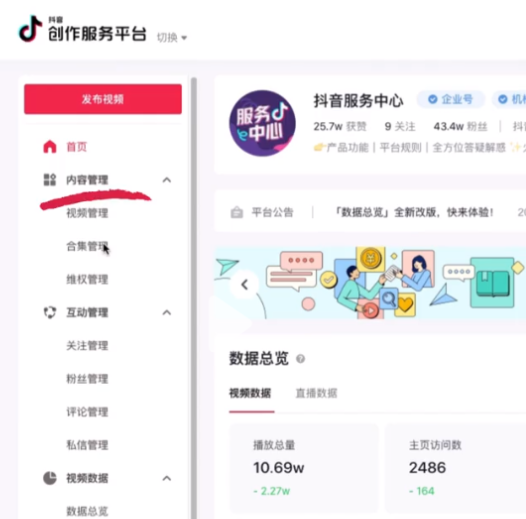 抖音合集在哪里可以看到?抖音合集怎么创建?