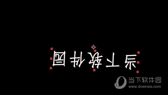 AE怎么制作文字旋转运动 让文字变得更酷炫