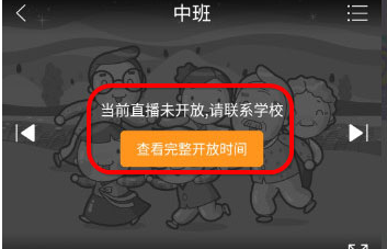 掌通家园在哪里看监控?掌通家园怎么看监控回放?