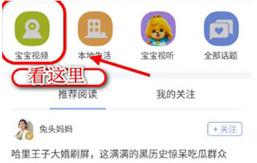 掌通家园在哪里看监控?掌通家园怎么看监控回放?