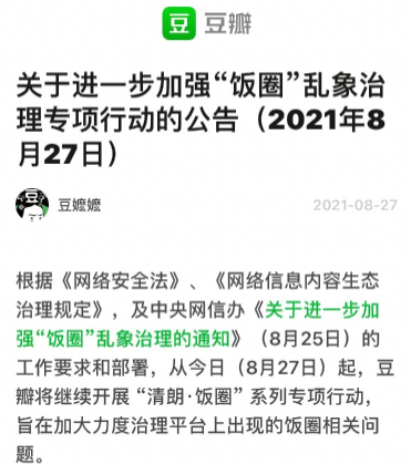豆瓣评论功能为何被停用?豆瓣暂停回复什么时候恢复?