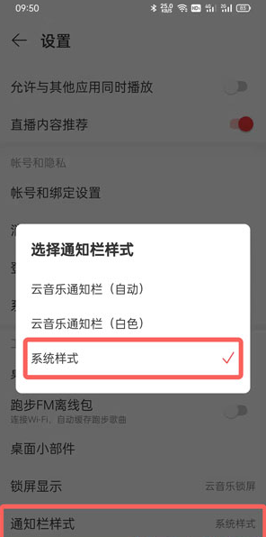 华为状态栏歌词怎么设置?华为状态栏歌词软件怎么弄?