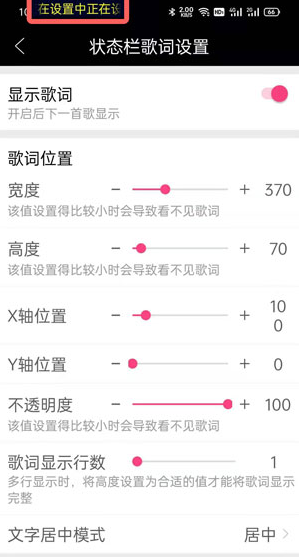 华为状态栏歌词怎么设置?华为状态栏歌词软件怎么弄?