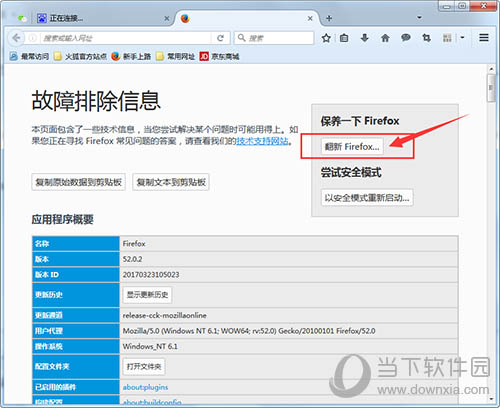火狐浏览器怎么重置 firefox重置的方法与步骤