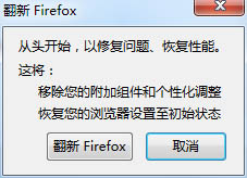 火狐浏览器怎么重置 firefox重置的方法与步骤