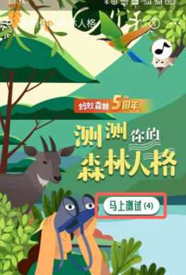 蚂蚁森林五周年开运礼怎么获得?蚂蚁森林五周年开运礼梭梭树领取方法