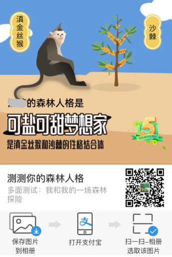 蚂蚁森林五周年开运礼怎么获得?蚂蚁森林五周年开运礼梭梭树领取方法