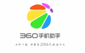 360手机助手红包任务做不了怎么办?360手机助手红包应用下载不了解决方法