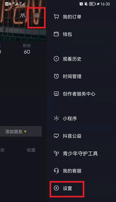 抖音个性化推荐怎么关闭?抖音个性化推荐在哪里设置?