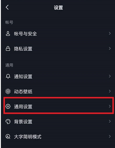 抖音个性化推荐怎么关闭?抖音个性化推荐在哪里设置?