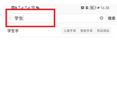 小米教育优惠怎么认证?小米商城教育优惠在哪?