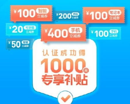 小米教育优惠怎么认证?小米商城教育优惠在哪?
