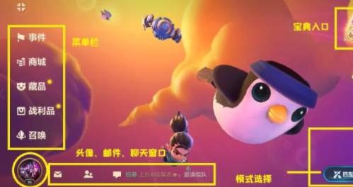金铲铲之战时空裂痕和英雄之黎明有什么区别?怎么切换?