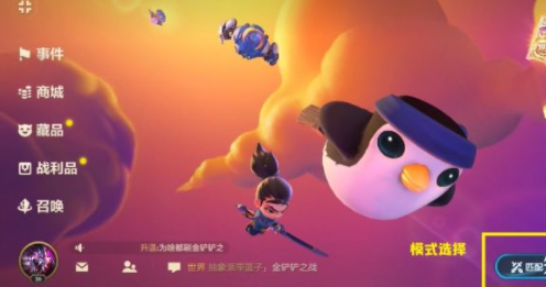 金铲铲之战时空裂痕和英雄之黎明有什么区别?怎么切换?