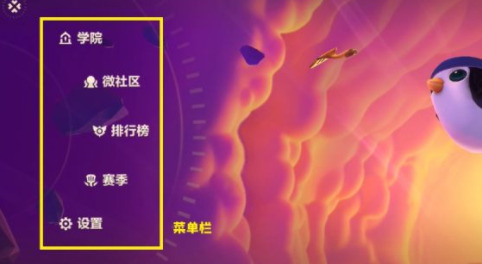 金铲铲之战时空裂痕和英雄之黎明有什么区别?怎么切换?