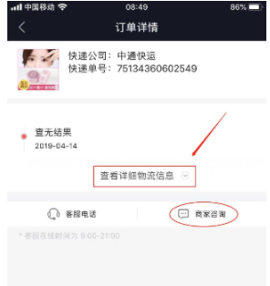 抖音获取订单信息失败是怎么回事?为什么抖音下单提示获取信息失败?
