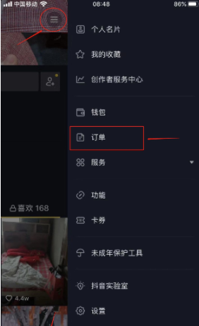 抖音获取订单信息失败是怎么回事?为什么抖音下单提示获取信息失败?