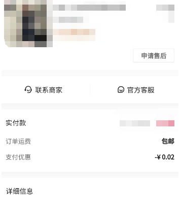 抖音获取订单信息失败是怎么回事?为什么抖音下单提示获取信息失败?