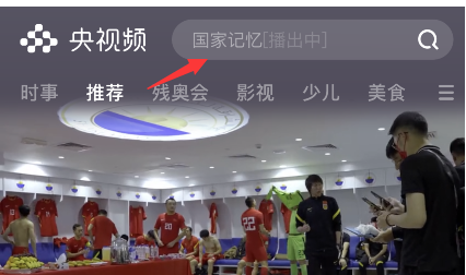 开学第一课回放完整版2021 开学第一课回放在哪看?