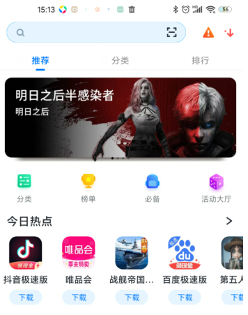 360手机助手如何解除防沉迷?360手机助手解除防沉迷设置方法