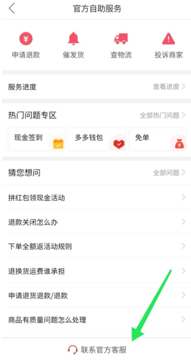 拼多多运费险退到多多钱包后怎么才能退到微信?拼多多运费险退回来的钱在哪里?
