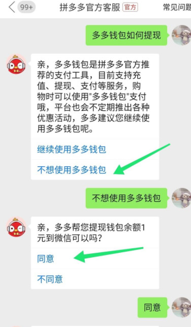 拼多多运费险退到多多钱包后怎么才能退到微信?拼多多运费险退回来的钱在哪里?