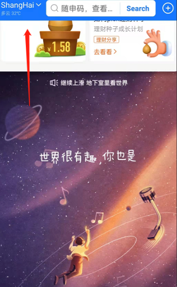支付宝地下室是什么意思?支付宝地下室怎么关闭?