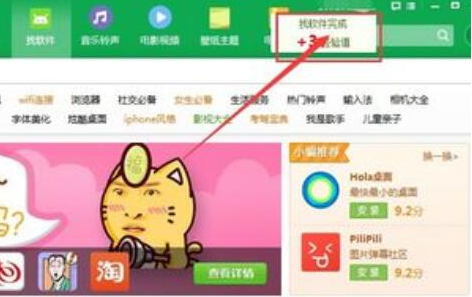 360手机助手系统软件怎么卸载?360手机助手系统软件卸载方法