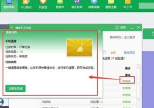 360手机助手系统软件怎么卸载?360手机助手系统软件卸载方法