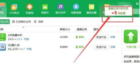 360手机助手系统软件怎么卸载?360手机助手系统软件卸载方法