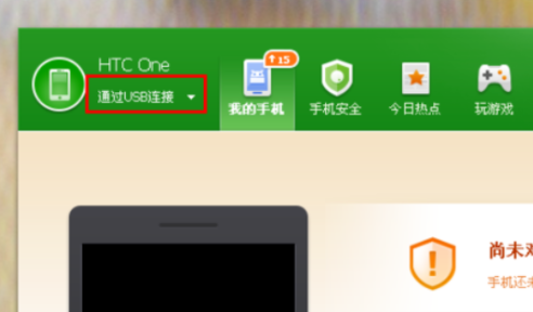 360手机助手系统软件怎么卸载?360手机助手系统软件卸载方法