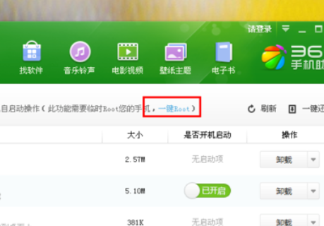 360手机助手系统软件怎么卸载?360手机助手系统软件卸载方法