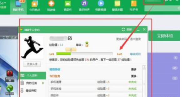 360手机助手系统软件怎么卸载?360手机助手系统软件卸载方法