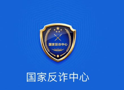 国家反诈中心注册验证码次数超限怎么办?国家反诈中心注册收不到验证码怎么办?