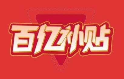 拼多多百亿补贴买电脑靠谱吗?拼多多百亿补贴买电脑是正品吗?能售后吗?