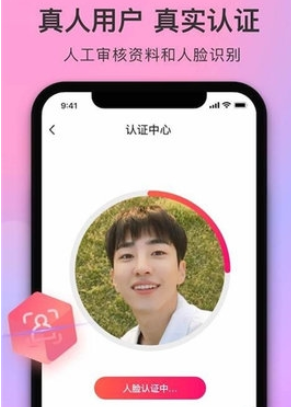 寻觅世界好约吗?寻觅世界软件靠谱吗?