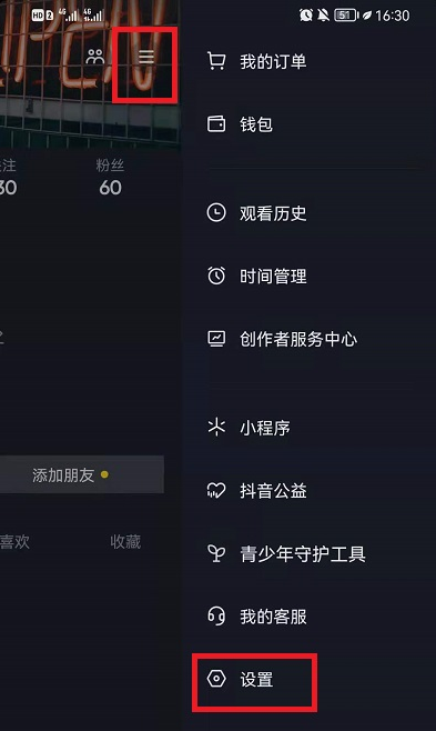 打开屏幕就弹出抖音广告怎么关闭?锁屏抖音广告关闭步骤流程