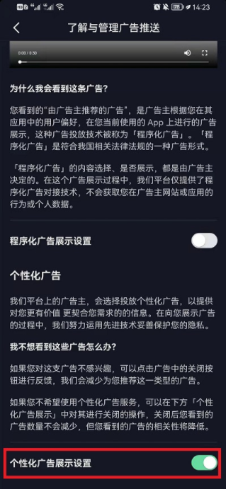 打开屏幕就弹出抖音广告怎么关闭?锁屏抖音广告关闭步骤流程