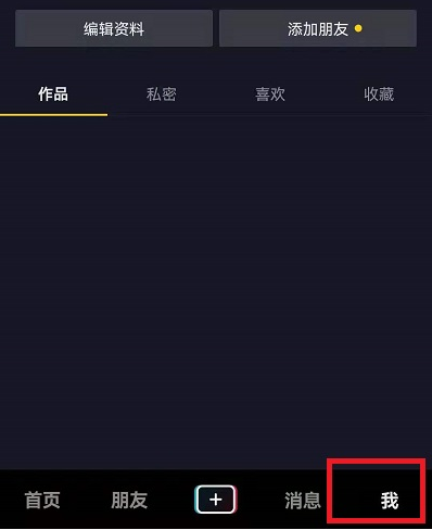 打开屏幕就弹出抖音广告怎么关闭?锁屏抖音广告关闭步骤流程