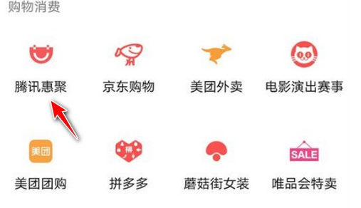 腾讯惠聚上买的东西靠谱吗?腾讯惠聚是正品吗?