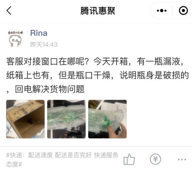 腾讯惠聚上买的东西靠谱吗?腾讯惠聚是正品吗?