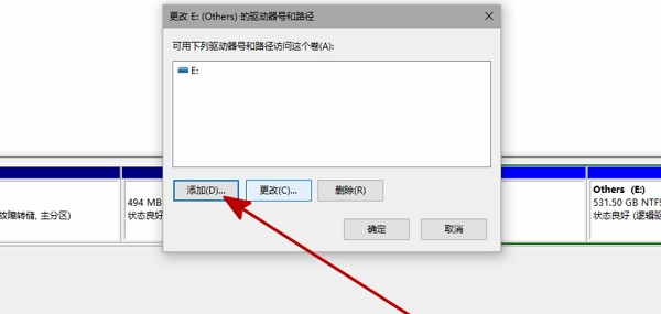 Win11电脑不显示盘符怎么办?Win11硬盘盘符不显示的解决方法