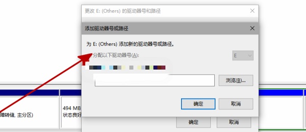 Win11电脑不显示盘符怎么办?Win11硬盘盘符不显示的解决方法