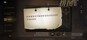 哈利波特在城堡里进行拼图位置详情 哈利波特魔法觉醒拼图在城堡里进行位置